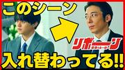 「光誠と英人は入れ替わっている」ドラマ『リボーン』第4話が提示した伏線の衝撃 - ライブドアニュース