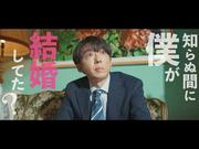 高橋一生、“知らない間に結婚していた男”に！ 映画「ラプソディ ...