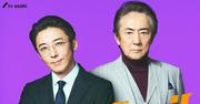 高橋一生との共演にわくわく、市村正親＆小日向文世がドラマ ...
