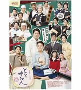 高畑充希『とと姉ちゃん』キャストポスター完成！ 豪華キャスト ...