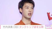 “タトゥー”チラ見え写真が話題・竹内涼真（33）、オフ感満載な ...