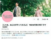 夏帆＆竹内涼真W主演ドラマ「じゃあ、あんたが作ってみろよ」12人 ...
