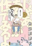 竹内涼真＆夏帆 ドラマ初共演でW主演 TBS系「じゃあ－」ロマンス ...