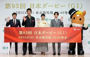 竹内涼真、フラミンゴに「頑張れ！」 武豊騎手と意気投合、見上愛 ...