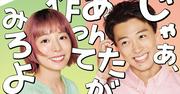 「じゃあ、あんたが」竹内涼真、主演作アンサーで“おれが作って ...
