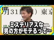 【動画】竹内涼真、“プライベートな質問”を拒否「ミステリアス ...