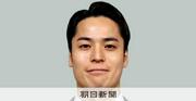 自民・中田フィッシュ氏が比例区で落選見込み　オリラジ中田氏の弟：朝日新聞