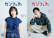 【本日発行】田中 圭『母さん、ラブソングです。』、難波なう ...