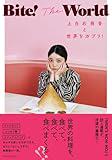 [AI]永野芽郁の写真集1位に不満の声！「高い」「水着がない」・・え？[MAGNOLIE]