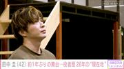 田中圭 約1年ぶりの舞台主演も…本音吐露「緊張する原因いっぱいある」 (2026年7月28日掲載) - ライブドアニュース