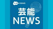 滝沢秀明社長、久々火山ショットで「Energy Charge」