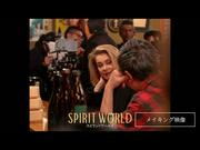竹野内豊、母に捨てられ傷ついた男に共感…その思いとは？『SPIRIT ...