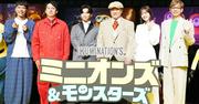 千葉雄大・鈴木愛理・バッテリィズが「ミニオンズ＆モンスターズ ...