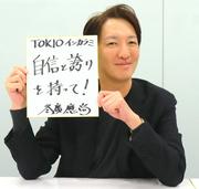 【五輪】高木美帆の3種目銅メダル獲得を所属先のTOKIOインカラミが ...