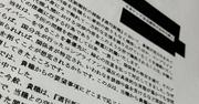 国分太一の「人権救済申立」日テレから届いた「ファックスの中身」 (2025年10月27日掲載) - ライブドアニュース