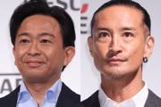 「ベープ」新テレビCMに城島茂と松岡昌宏が出演「ついに2人…」 (2026年5月20日掲載) - ライブドアニュース