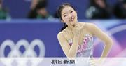 中井亜美が歓喜の銅メダル、フリーでも3回転半　「自然体」の初五輪：朝日新聞
