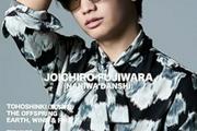 明日発売！Depth EDITION 08：藤原丈一郎、椎名林檎、豪華特集！1.8万字 ...
