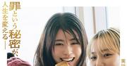 有村架純主演『マジカル・シークレット・ツアー』主題歌が椎名 ...