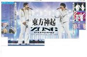 東方神起「20th Anniversary」4月28日付で特別版製作 ...