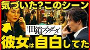 【ネタバレ注意】ドラマ考察系YouTuberが解説。麻雀シーンで判明した足利晴子（井川遥）の裏の顔 - ライブドアニュース