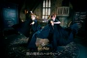 Travis Japan吉澤閑也＆松倉海斗、ハリポタの本格杖アクションに挑戦