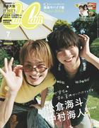 Travis Japan中村海人&松倉海斗、『CanCam』初ペア表紙&8ページ特集 「お ...