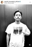 「またどこかで」妻夫木聡、「嵐」Tシャツで思いつづる 「愛が ...
