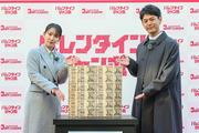 妻夫木聡さんと吉岡里帆さんが登場 バレンタインジャンボ宝くじ ...