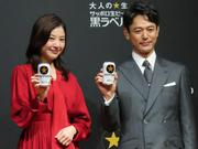 妻夫木聡、ビールCMで共演した吉高由里子の素顔紹介「本当に ...