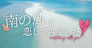 土屋太鳳×佐久間大介「マッチング TRUE LOVE」恋リア風の特別映像 ...