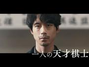 坂口健太郎、渡辺謙、佐々木蔵之介、土屋太鳳、高杉真宙らが登場 ...