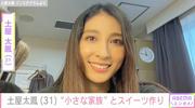 親子ショットが話題・土屋太鳳（31）、“小さな家族”が大活躍し ...