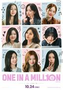 TWICEのドキュメンタリー映画『ONE IN A MILL10N』特報公開 “9人9色”の ...