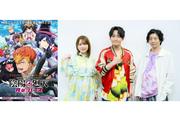『陰陽廻天 Re:バース』木村太飛さん、内田真礼さん、木村良平さん ...