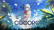 『COCORO』Steamストア＆OPムービー公開！ 内田真礼、遠野ひかるら新 ...