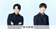 「WEST.」の重岡大毅さんと浜田崇裕さん、結婚を同時発表：朝日新聞