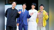 ＷＥＳＴ．・藤井流星　主演コメディーへ意気込み「笑って帰ってもらえるように頑張りたい」　舞台中は「休みなく動いて、格闘しています」