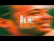 山田孝之「本気で役者として生きていく人を探す」 俳優 ...