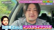 山田孝之本人とSNSでコラボ配信！手越祐也似イケメンには大手事務 ...