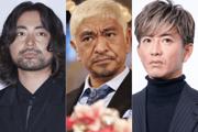 《モヤるCMランキングTOP10》木村拓哉の『吉野家』、山田孝之の ...
