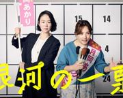 4月開始の春ドラマ 業界関係者たちが明かす忖度のない意見 (2026年4月29日掲載) - ライブドアニュース