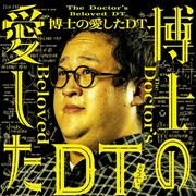 ぐんぴぃ、佐藤二朗のハラスメント問題で山田裕貴に向けて質問「山田裕貴さん、どうなんですか？」