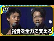 松本潤「山田裕貴の背中を全力で支える」 ドラマ「ちるらん 新撰 ...
