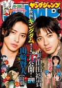 “信”山 賢人&“万極”山田裕貴、『ヤンジャン』表紙に登場 ...