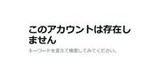 山本舞香、Xアカウントを削除か「なにがあったの？」と心配の声 (2026年3月1日掲載) - ライブドアニュース