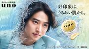 山﨑賢人さんx「uno（ウーノ）」 新ウェブCM3本を10月27日に公開！