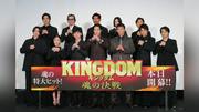山﨑賢人の主演映画「キングダム　魂の決戦」前作比で動員１２４％の大ヒットスタート