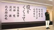 山﨑賢人　映画「腹をくくって」に主演　木村大作氏の９年ぶり監督作　共演に北大路欣也、渡辺謙、阿部寛、佐藤浩市、松山ケンイチ、松田龍平、古川琴音ら豪華キャスト集結