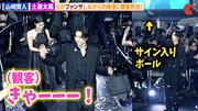 山﨑賢人、土屋太鳳らキャスト陣がファンサ！Netflixシリーズ ...